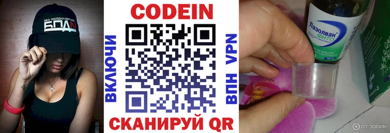 Кодеиновый сироп Lean Purple Drank Люберцы