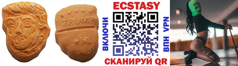 купить наркотик  Люберцы  Экстази XTC 