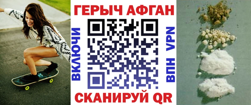 нарко площадка телеграм  где продают   Люберцы  ГЕРОИН Афган 