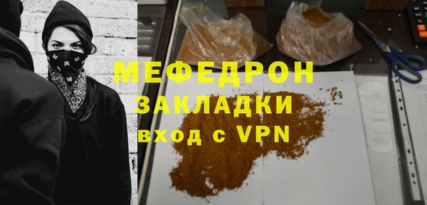 меф Магас