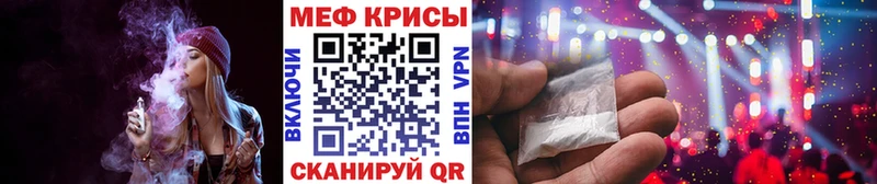 МЯУ-МЯУ кристаллы купить наркотик Люберцы