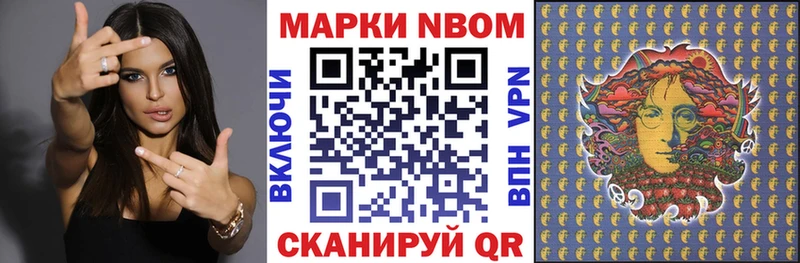 Марки NBOMe 1500мкг  Люберцы 